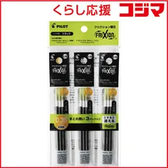 【 新品 未開封 】 パイロット フリクション多色用替芯０３８ 黒3Px3 未使用 送料無料