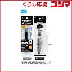 【 新品 未開封 】 パイロット 油性BPアクロ多色多機能替芯5P05黒 BVRF40EF5B 未使用 送料無料
