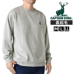 CAPTAIN STAG スウェットトレーナー《08杢グレー》新品 未使用 キャプテンスタッグ メンズ 裏起毛 アウトドア 刺繍 シンプル ワンポイント【D3T】【ゆうパケット】ファッション メンズ 冬のサムネイル