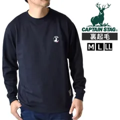 CAPTAIN STAG スウェットトレーナー《75ネイビー》新品 未使用 キャプテンスタッグ メンズ 裏起毛 アウトドア 刺繍 シンプル ワンポイント【D3T】【ゆうパケット】ファッション メンズ 冬のサムネイル