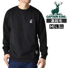 CAPTAIN STAG スウェットトレーナー《06ブラック》新品 未使用 キャプテンスタッグ メンズ 裏起毛 アウトドア 刺繍 シンプル ワンポイント【D3T】【ゆうパケット】ファッション メンズ 冬