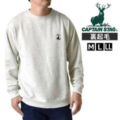 CAPTAIN STAG スウェットトレーナー《07オートミール》新品 未使用 キャプテンスタッグ メンズ 裏起毛 アウトドア 刺繍 シンプル ワンポイント【D3T】【ゆうパケット】ファッション メンズ 冬のサムネイル