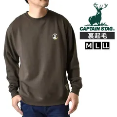 CAPTAIN STAG スウェットトレーナー《35ブラウン》新品 未使用 キャプテンスタッグ メンズ 裏起毛 アウトドア 刺繍 シンプル ワンポイント【D3T】【ゆうパケット】ファッション メンズ 冬のサムネイル