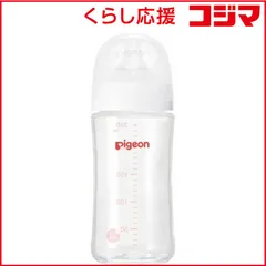 【 新品 未開封 】 ピジョン 母乳実感 哺乳びん（耐熱ガラス製）240mL 未使用 送料無料