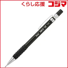 【 新品 未開封 】 ぺんてる AMAINシャープペン1.3mm ブラック AM13-A 未使用 送料無料のサムネイル