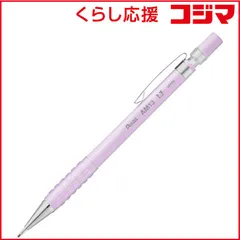 【 新品 未開封 】 ぺんてる AMAINシャープペン1.3mm パープル AM13-V 未使用 送料無料のサムネイル