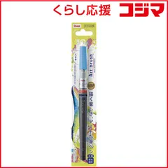 【 新品 未開封 】 ぺんてる アートブラッシュ本体蛍光ブルー XGFLP-306 未使用 送料無料のサムネイル
