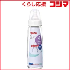 【 新品 未開封 】 ピジョン スリムタイプ哺乳びん 未使用 送料無料