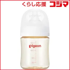 【 新品 未開封 】 ピジョン 母乳実感 哺乳びん（プラスチック製）160mL 未使用 送料無料