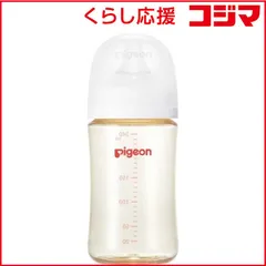 【 新品 未開封 】 ピジョン 母乳実感 哺乳びん（プラスチック製）240mL 未使用 送料無料