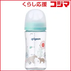 【 新品 未開封 】 ピジョン 母乳実感 哺乳びん（耐熱ガラス製）240mL（Bear） 未使用 送料無料