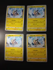 ポケモンカード　モルペコ　まとめ処分S-153