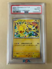 PSA10 げきとうスパーク 291/SV-P プロモ PROMO/ピカチュウ テツノイバラ/げきスパ 2025/ポケカ ポケモンカード