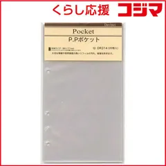 【 新品 未開封 】 レイメイ ダヴィンチ聖書リフィル DR314 未使用 送料無料のサムネイル