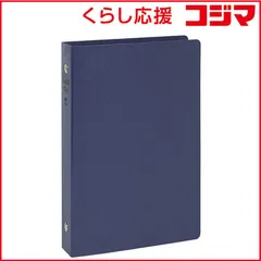 【 新品 未開封 】 レイメイ SバインダーA5ネイビー WAF701K 未使用 送料無料のサムネイル