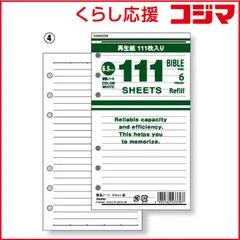【 新品 未開封 】 レイメイ キーワード手帳用リフィル 111横罫ノート 6.5mm罫 [聖書サイズ /縦 /6穴 /111枚] ホワイト DR4003W 未使用 送料無料のサムネイル
