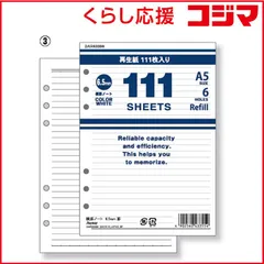 【 新品 未開封 】 レイメイ　111特用ノート 横罫 ホワイト　DAR4008W 未使用 送料無料のサムネイル