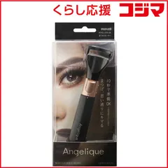 【 新品 未開封 】 マクセル まつげカーラー（ビューラータイプ） MXEL-200.BK ブラック 未使用 送料無料のサムネイル