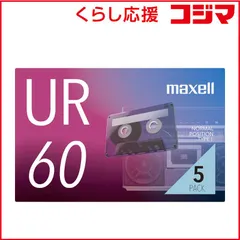 2026年最新】カセットテープ 未使用の人気アイテム - メルカリ