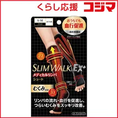 【 新品 未開封 】 ピップ ｢スリムウォーク｣メディカルリンパソックス ショートタイプ ブラック S-M 未使用 送料無料