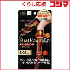 【 新品 未開封 】 ピップ ｢スリムウォーク｣メディカルリンパおでかけ用ハイソックス ブラック M-L 未使用 送料無料