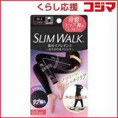 【 新品 未開封 】 ピップ SW着圧リブレギンスML スリムウォーク 未使用 送料無料