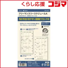 【 新品 未開封 】 レイメイ ダヴィンチポケットサイズリフィル DR274 未使用 送料無料のサムネイル