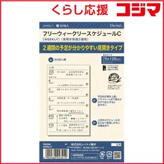 【 新品 未開封 】 レイメイ リフィールポケットサイズ DPR217 未使用 送料無料のサムネイル