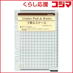 【 新品 未開封 】 レイメイ リフィルシタジキ＆スケール DAR325 未使用 送料無料のサムネイル