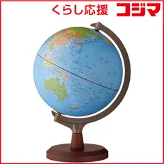 【 新品 未開封 】 レイメイ よみがな付地球儀 OYV24 未使用 送料無料のサムネイル