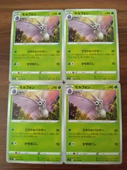 ポケモンカード  モルフォン  まとめ処分  S-151