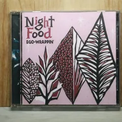 2026年最新】EGO WRAPPIN グッズの人気アイテム - メルカリ