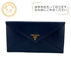PRADA プラダ 1MF175  エンベロープ  長財布 ブルー レディース