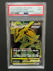 PSA9 レックウザVMAX 284/184 UR S8b ポケモンカード VMAXクライマックス RAYQUZA 鑑定品