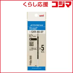 【 新品 未開封 】 三菱えんぴつ 油性ボールペン替芯0.7 5P JETSTREAM(ジェットストリーム) 黒 SXR8007K5P.24 未使用 送料無料