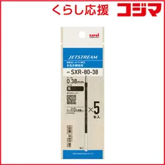 【 新品 未開封 】 三菱えんぴつ 油性ボールペン替芯0.38 5P JETSTREAM(ジェットストリーム) 黒 SXR8038K5P.24 未使用 送料無料