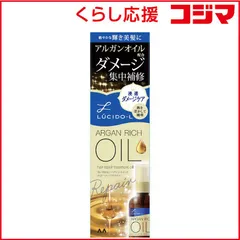 【 新品 未開封 】 マンダム LUCIDO-L(ルシードエル) オイルトリートメント EXヘアリペアオイル (60mL) 未使用 送料無料のサムネイル