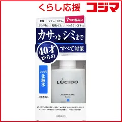 【 新品 未開封 】 マンダム LUCIDO(ルシード) 薬用 トータルケア化粧水(医薬部外品)(110ml)〔化粧水〕 未使用 送料無料のサムネイル