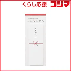 【 新品 未開封 】 マルアイ こころふせん ありがとう KF-4 未使用 送料無料