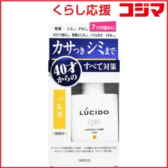 【 新品 未開封 】 マンダム LUCIDO(ルシード) 薬用 トータルケア乳液(医薬部外品)(100ml)〔乳液〕 未使用 送料無料のサムネイル