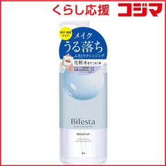 【 新品 未開封 】 マンダム Bifesta(ビフェスタ)ミセラークレンジングウォーター ブライトアップ 400ml 未使用 送料無料のサムネイル