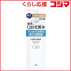 【 新品 未開封 】 マンダム LUCIDO(ルシード)Q10 化粧水 300mL 未使用 送料無料のサムネイル