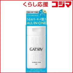 【 新品 未開封 】 マンダム GATSBY(ギャツビー)EXパーフェクトローション 150mL 未使用 送料無料のサムネイル