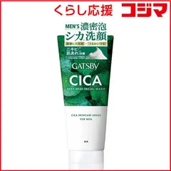 【 新品 未開封 】 マンダム GATSBY(ギャツビー)ディープメディフェイシャルウォッシュ 130g 未使用 送料無料のサムネイル