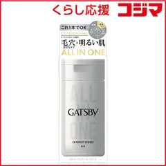 【 新品 未開封 】 マンダム GATSBY(ギャツビー)EXパーフェクトエッセンス 150mL 未使用 送料無料のサムネイル