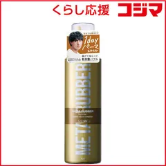 【 新品 未開封 】 マンダム GATSBY(ギャツビー)メタラバー バブル パーマスタイル クリエイター 180g 未使用 送料無料のサムネイル