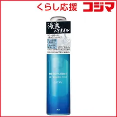 【 新品 未開封 】 マンダム GATSBY(ギャツビー)メタラバー オイル アクアティックモイスト 65mL 未使用 送料無料のサムネイル
