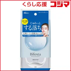 【 新品 未開封 】 マンダム ビフェスタ ミセラークレンジングシート ブライトアップ46枚 未使用 送料無料のサムネイル