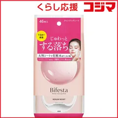 【 新品 未開封 】 マンダム ビフェスタ ミセラークレンジングシート セラムモイスト46枚 未使用 送料無料のサムネイル