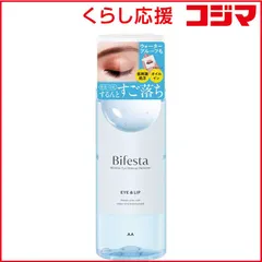 【 新品 未開封 】 マンダム Bifesta(ビフェスタ) うる落ち水クレンジング アイメイクアップリムーバー(145ml)〔クレンジング〕 未使用 送料無料のサムネイル